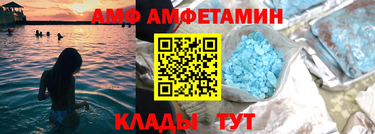 АМФЕТАМИН 98% Можайск