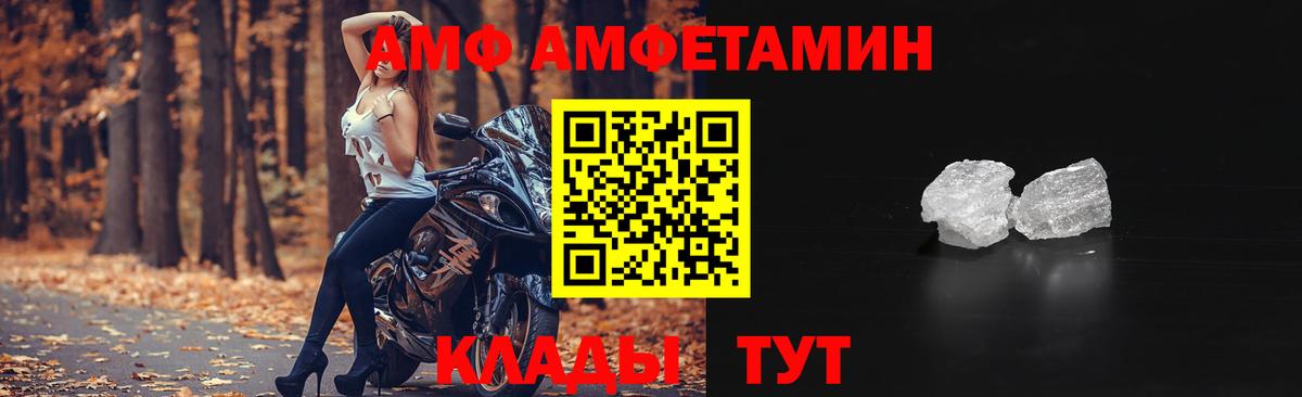 Можайск  Амфетамин 98%  АМФ  Вход с VPN 