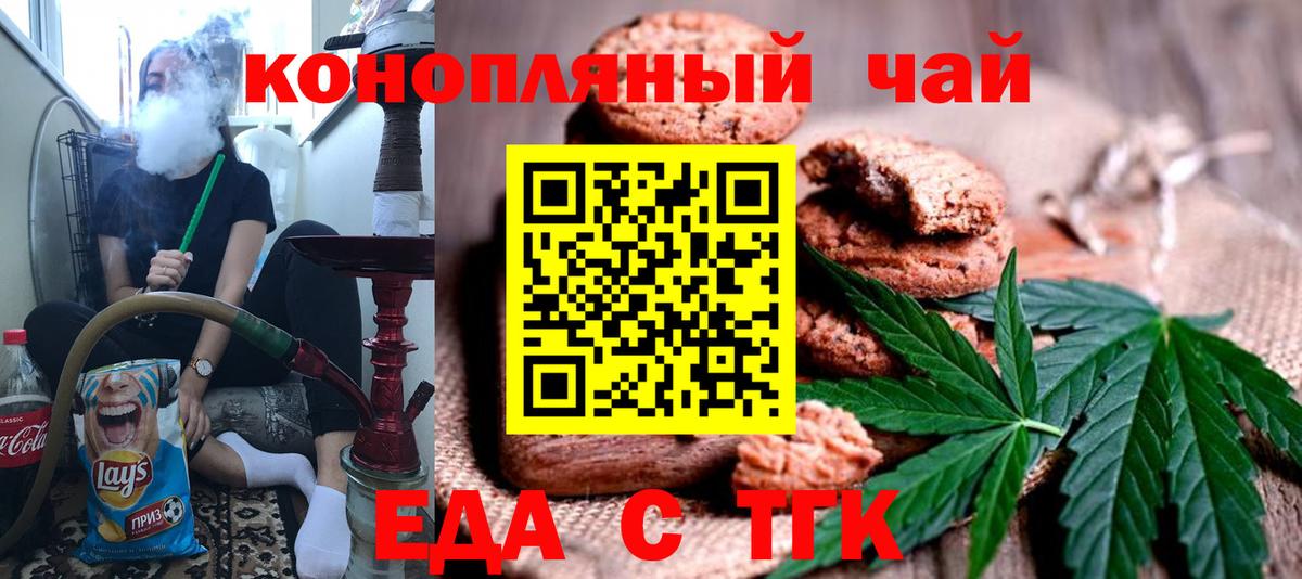 Cannafood конопля Можайск