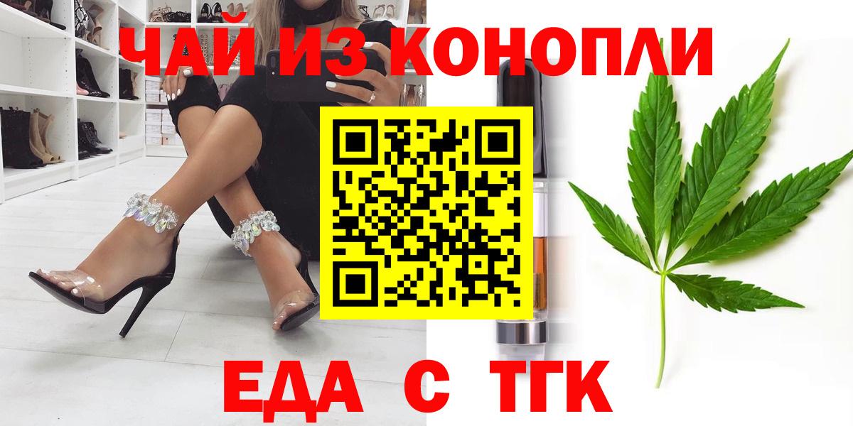 Можайск  Еда ТГК марихуана  Вход с VPN 
