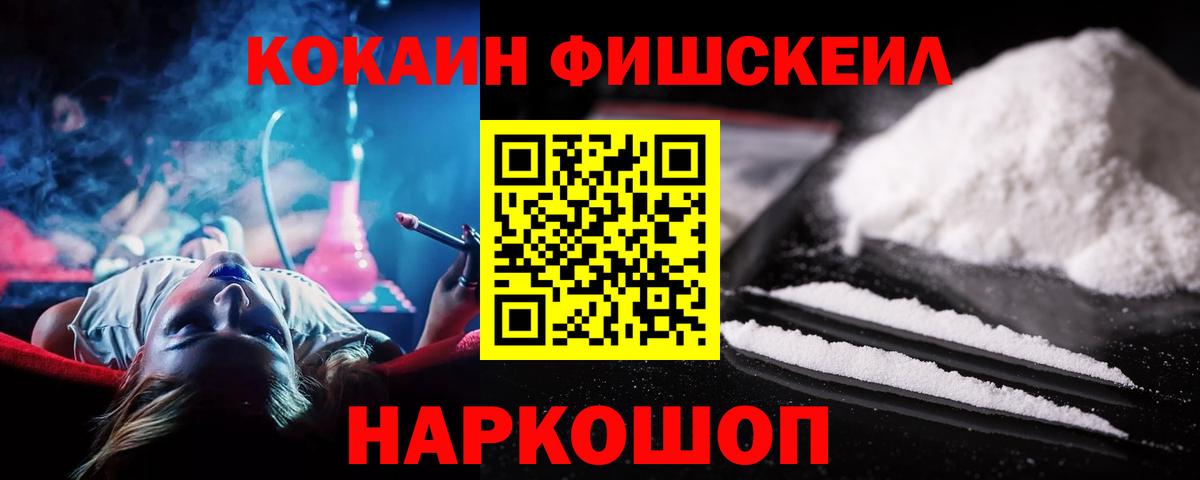 что такое наркотик  Вход с VPN  Можайск  КОКАИН Колумбийский  Cocaine Эквадор 