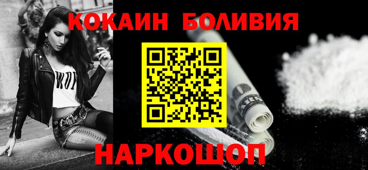 Cocaine Колумбийский Можайск