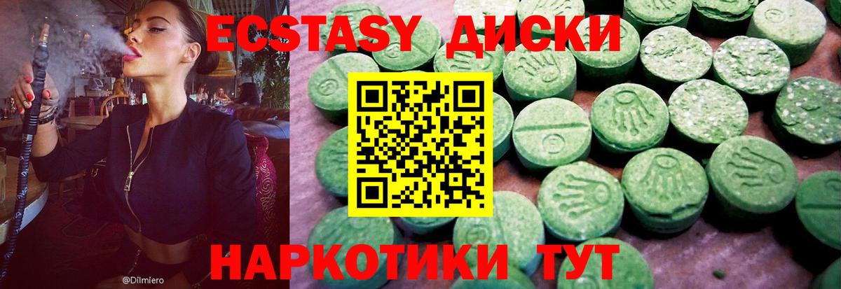   сайт  Экстази TESLA  Вход с VPN  Можайск  Экстази  shop формула  сколько стоит 