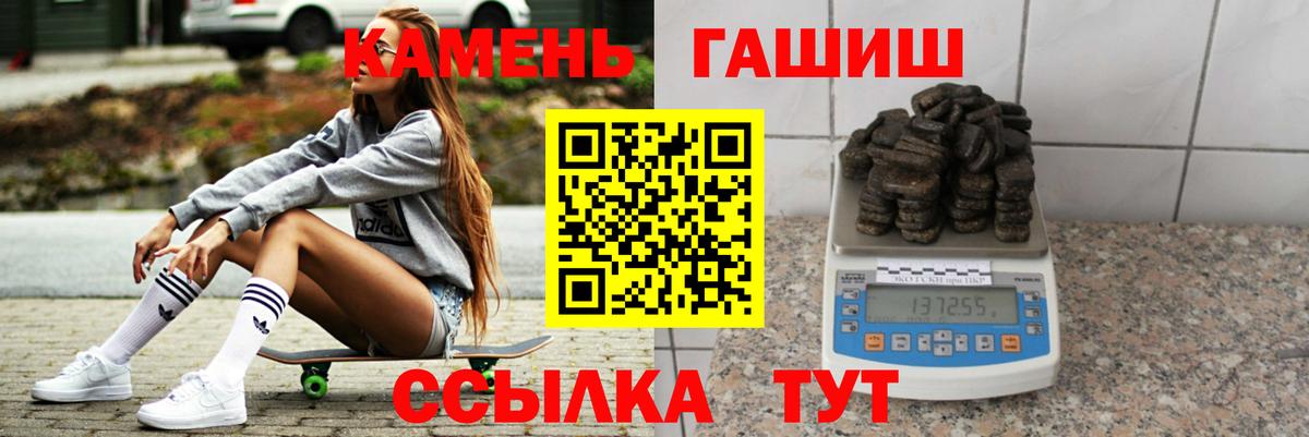 ГАШ 40% ТГК  ГАШИШ  Можайск  Вход с VPN  ГАШ хэш 