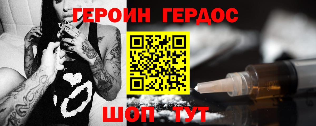 Героин VHQ Можайск
