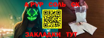 синтетический гашиш Сланцы