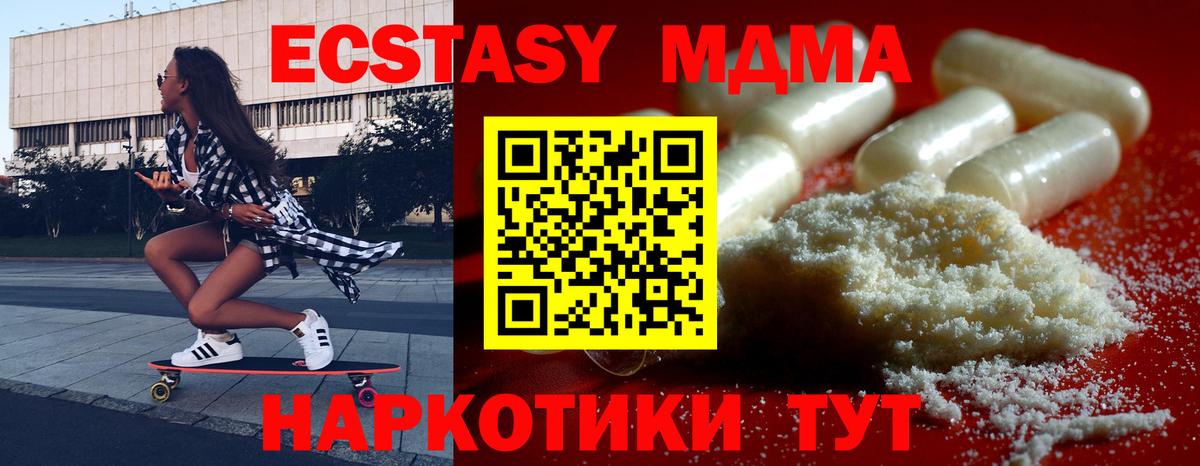 МДМА crystal  MDMA молли  Можайск  Вход с VPN 