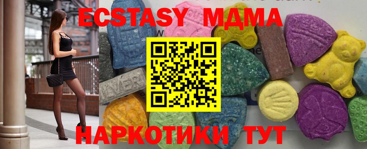 МДМА молли Можайск