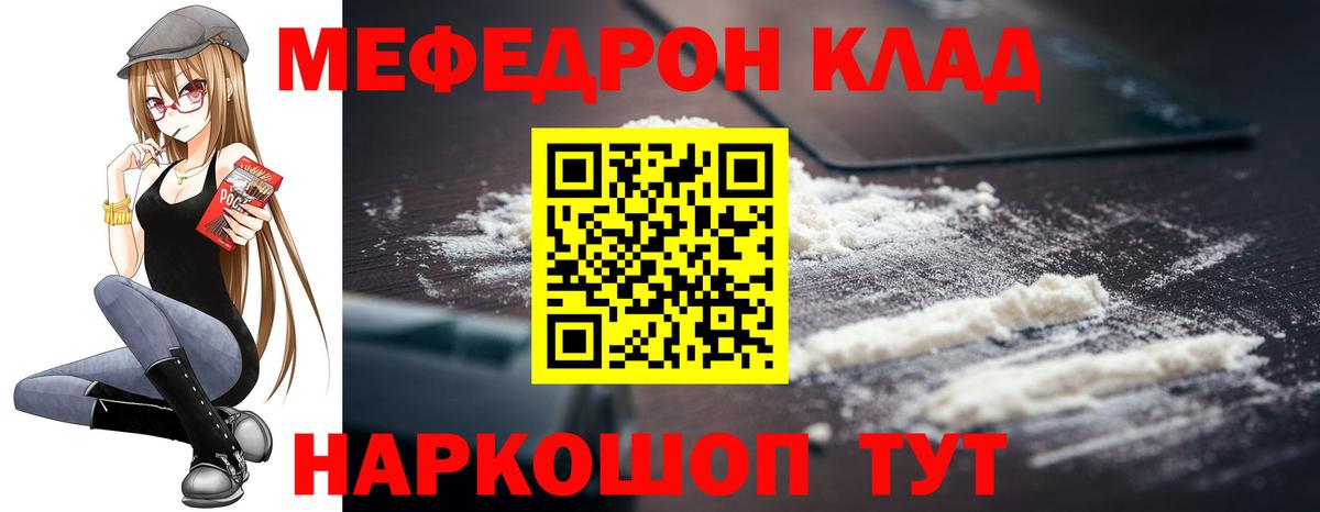 МЕФ кристаллы Можайск