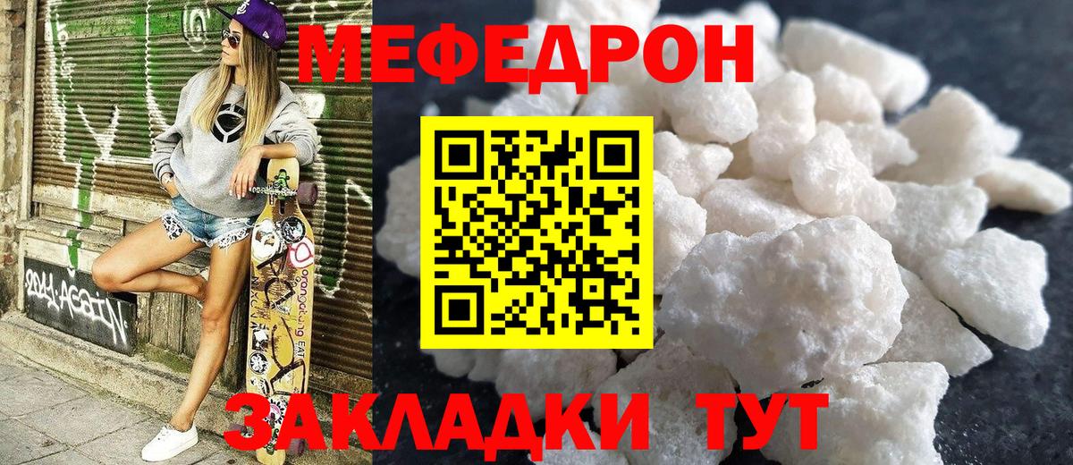Мефедрон mephedrone  Меф  Меф  наркотики  Вход с VPN  Можайск  МЯУ-МЯУ mephedrone 