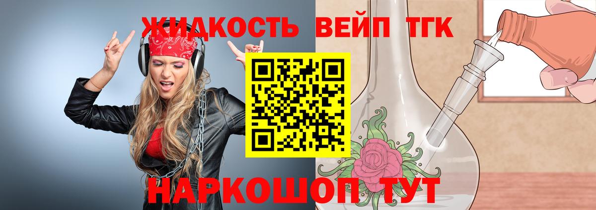Можайск  Дистиллят ТГК концентрат  Вход с VPN 