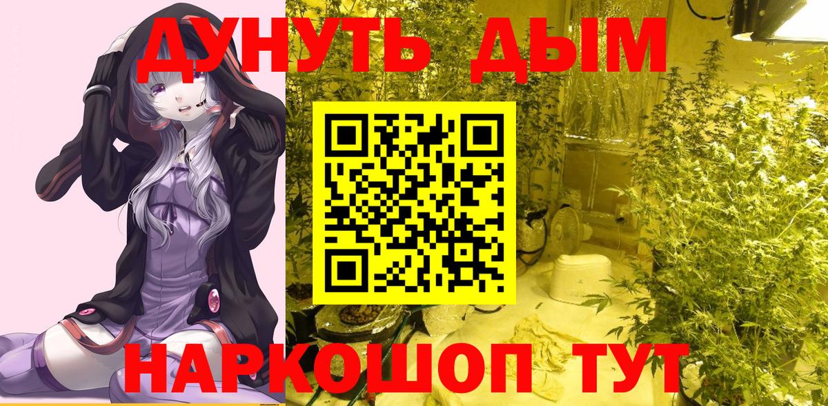 Можайск  Каннабис конопля  Канабис планчик  Вход с VPN 